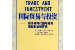 国际贸易研究生：全球化时代的精英领袖