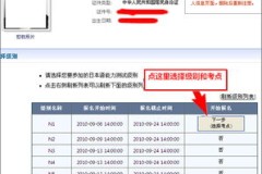 日本语能力考试报名,