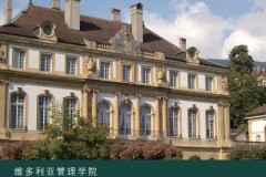 瑞士维多利亚大学：成就卓越人生的知识殿堂！
