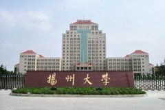 扬州大学是几本,扬州大学，名扬四海的几本高校之一