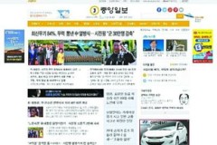 韩国中央日报,