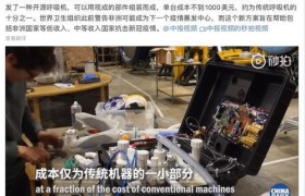 剑桥大学研发出廉价呼吸机,剑桥大学惊爆研发！廉价呼吸机革新生命之息，医疗革命震撼全球！