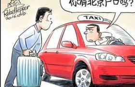 回国留学生购免税车,【留学生福利】回国购车新政策，免税车买买买！