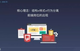 ujs：改变未来的前端框架新贵！
