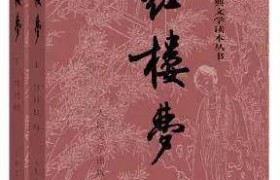 古代文学排名,古代文学巅峰之作，谁将问鼎？