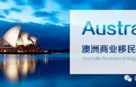 移民澳大利亚多少钱,全面解析，让你轻松掌握出国梦想