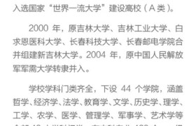 【日语2级报名指南：突破考试难关，轻松提升语言技能】