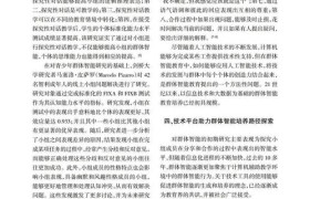 edpass——开启未来教育的金钥匙