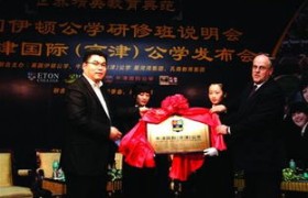 牛津国际公学：英伦精英教育的摇篮