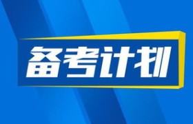 princetonreview,：留学考试攻略，你的成功指南