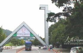 韩国汉城大学——梦想与才华的交汇点，激发无限可能！