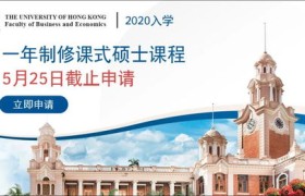 香港大学研究生招生网：打开成功之门的金钥匙