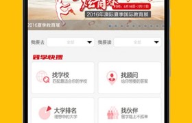 澳际留学官网：留学生未来的理想之选