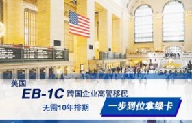 什么条件可以移民美国,美国，哪些条件让你更快获得绿卡？