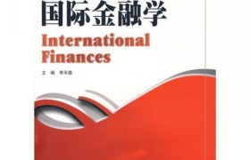 国际金融学专业介绍,国际金融学专业：打开全球经济的钥匙