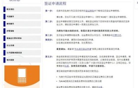 澳大利亚签证好办吗,澳大利亚签证办理全攻略，让你轻松搞定签证申请！
