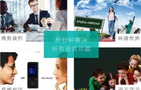 太傻网站助力全球交流，让你与世界只差一个屏幕的距离
