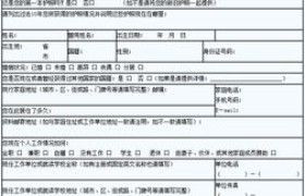 【独家解析】美国签证表格填写全攻略，让你轻松获取美国签证！